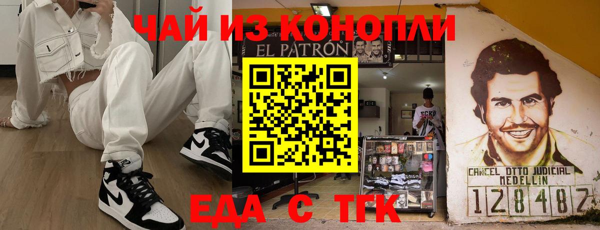 Уфа  Еда ТГК конопля  Вход с VPN 