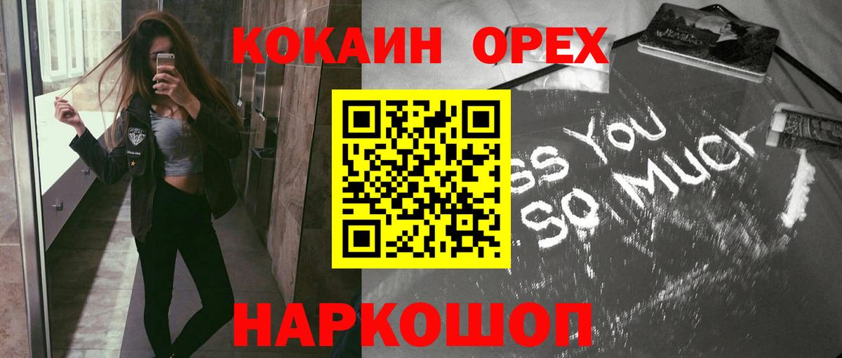 Кокаин 98%  Вход с VPN  COCAIN 97%  Cocaine  Уфа 