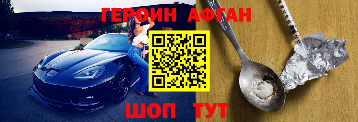Уфа  ГЕРОИН белый  Вход с VPN 