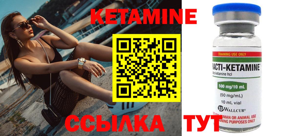 КЕТАМИН ketamine  КЕТАМИН ketamine  Уфа  Вход с VPN 