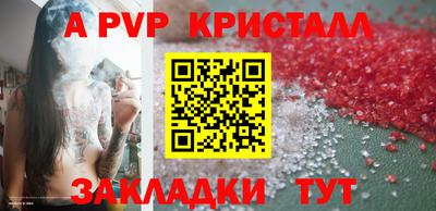 ALPHA-PVP Бузулук