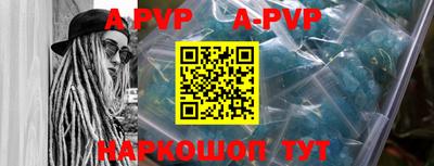 ALPHA-PVP Бузулук