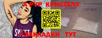 ALPHA-PVP Бузулук