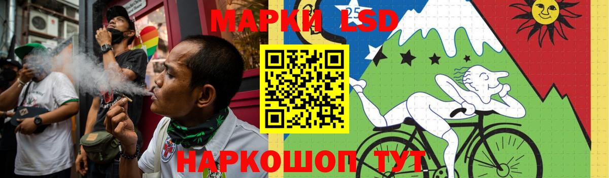 Лсд 25 экстази кислота Уфа