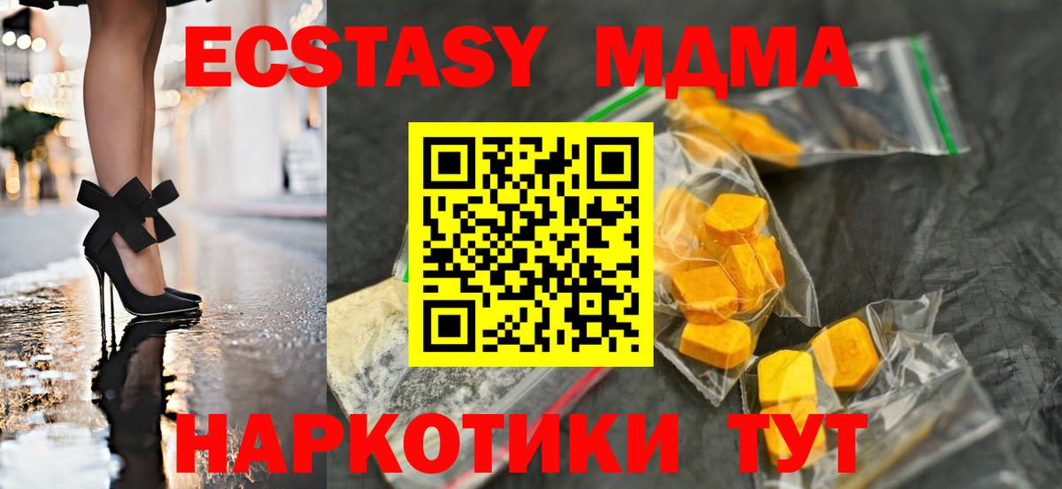 MDMA молли Уфа