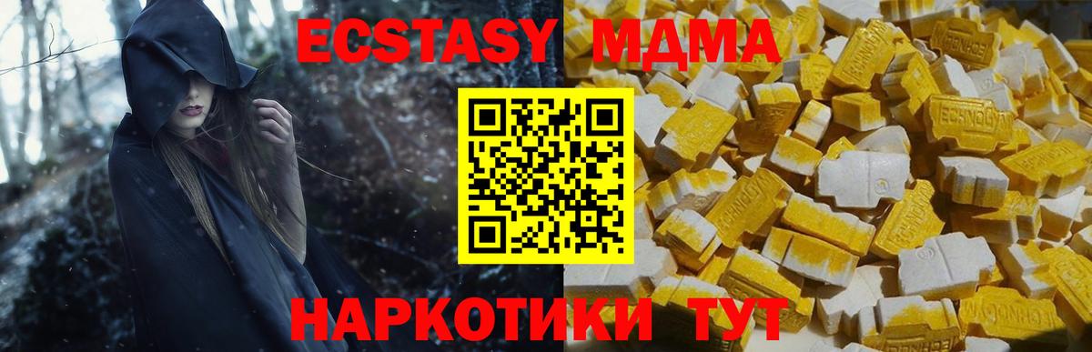 МДМА  Вход с VPN  МДМА кристаллы  Уфа  МДМА crystal 