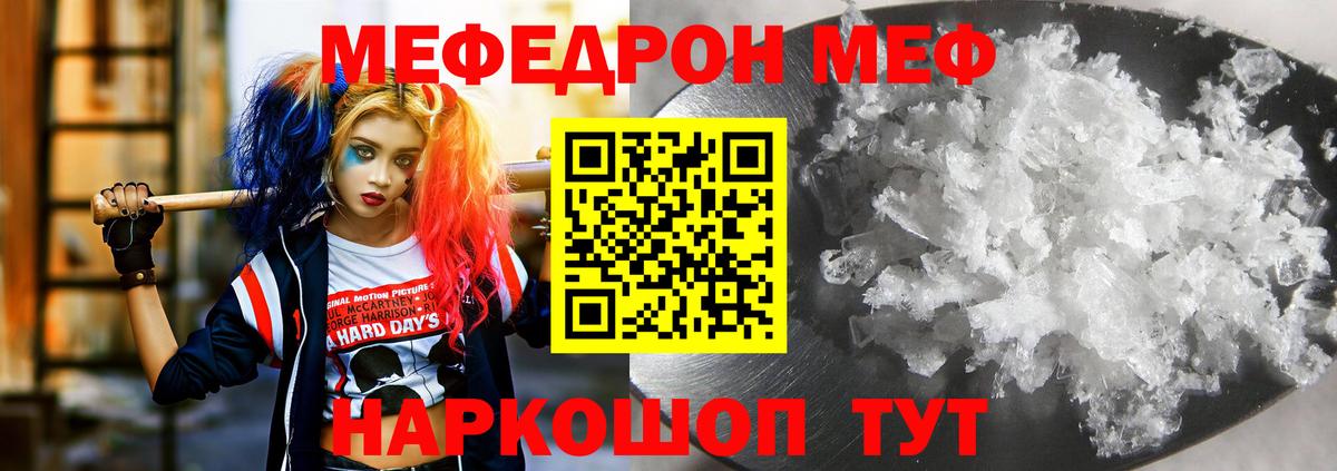 Мефедрон  МЯУ-МЯУ mephedrone  Вход с VPN  блэк спрут   Уфа  Меф mephedrone  МЯУ-МЯУ 