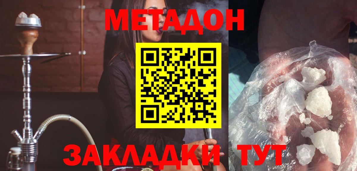 Уфа  МЕТАДОН мёд  МЕТАДОН VHQ  Вход с VPN 