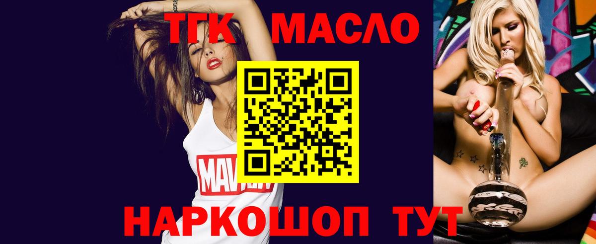 ТГК гашишное масло Уфа