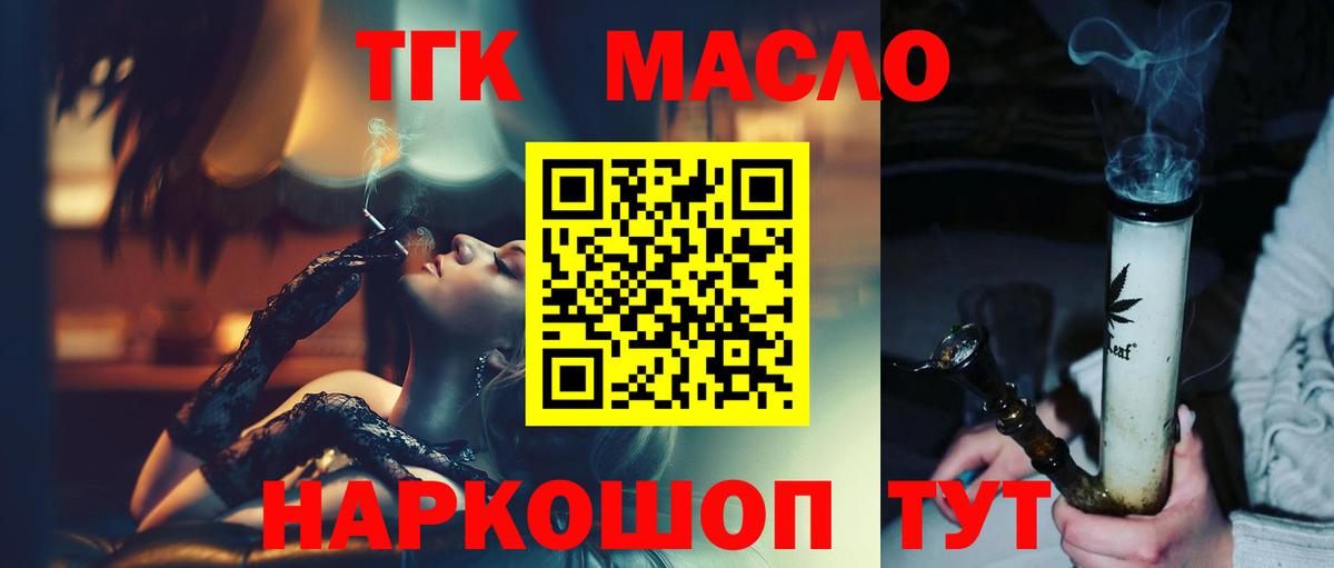 ТГК вейп  Вход с VPN  Уфа 