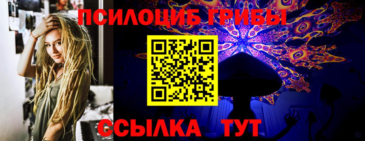 Галлюциногенные грибы Psilocybine cubensis  купить наркотик  Уфа  Вход с VPN 